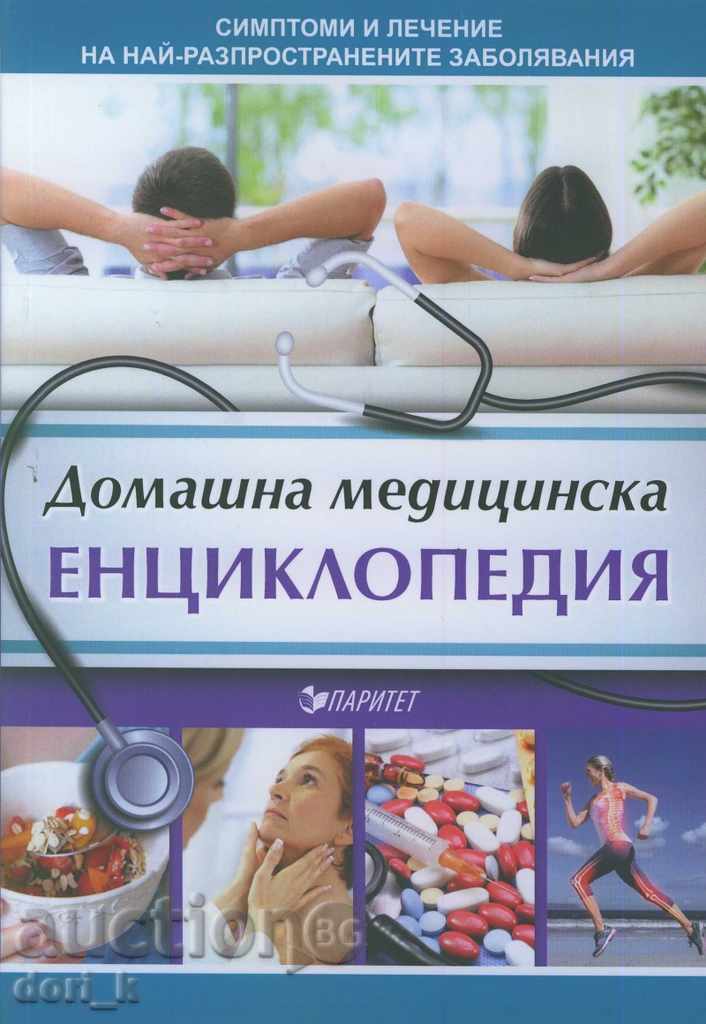Home Medical Encyclopedia