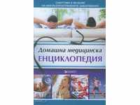 Home Medical Encyclopedia