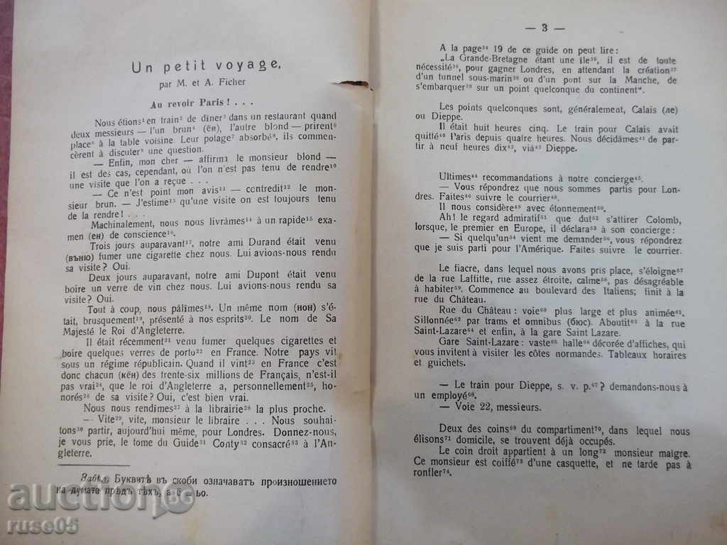 Auction  The book "La Jeunesse - Bulgare, - № 1. - W. Beyazow" - 32 pages