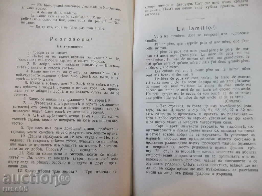 Delivery of The book "La Jeunesse - Bulgare, - № 1. - W. Beyazow" - 32 pages
