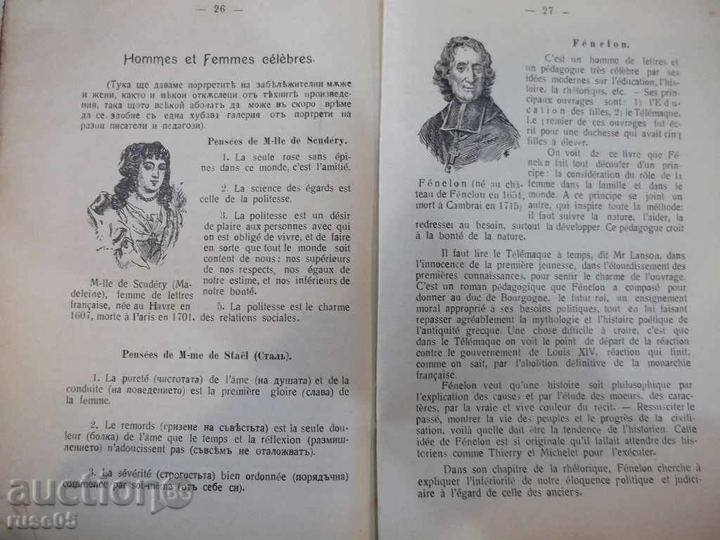 The book "La Jeunesse - Bulgare, - № 1. - W. Beyazow" - 32 pages - 5