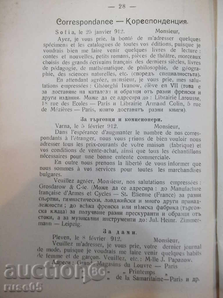 The book "La Jeunesse - Bulgare, - № 1. - W. Beyazow" - 32 pages - 6