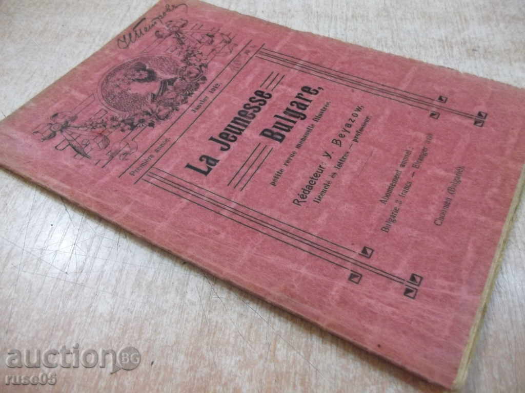 The book "La Jeunesse - Bulgare, - № 1. - W. Beyazow" - 32 pages - 7