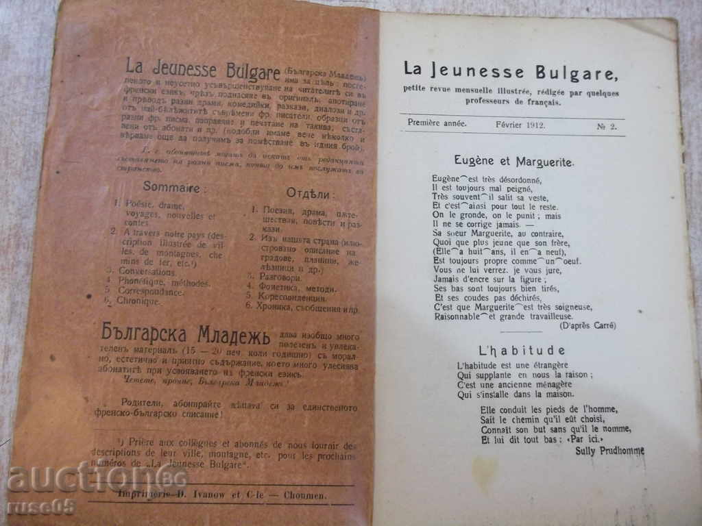 The book "La Jeunesse - Bulgare, - No. 2 - W. Beyazow" - 32 pp. with price 7.00 BGN | € 3.58 The book "La Jeunesse - Bulgare, - No. 2 - W. Beyazow" - 32 pp. with price 7.00 BGN | € 3.58