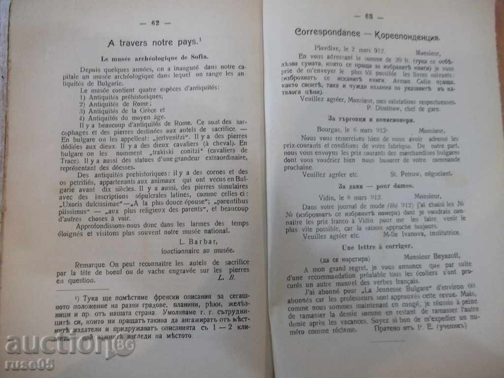 The book "La Jeunesse - Bulgare, - No. 2 - W. Beyazow" - 32 pp. - 5 The book "La Jeunesse - Bulgare, - No. 2 - W. Beyazow" - 32 pp. - 5