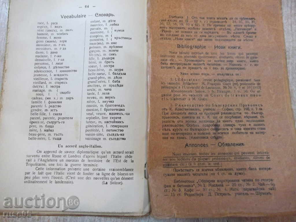 The book "La Jeunesse - Bulgare, - No. 2 - W. Beyazow" - 32 pp. - 6 The book "La Jeunesse - Bulgare, - No. 2 - W. Beyazow" - 32 pp. - 6