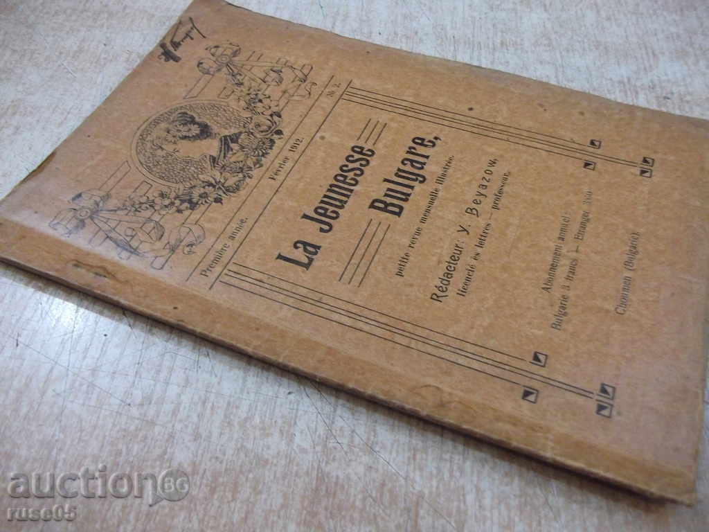 The book "La Jeunesse - Bulgare, - No. 2 - W. Beyazow" - 32 pp. - 7 The book "La Jeunesse - Bulgare, - No. 2 - W. Beyazow" - 32 pp. - 7