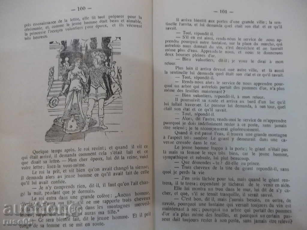 Δημοπρασία Βιβλίο "La Jeunesse - Bulgare, - № 4. - W. Beyazow" - 32 σ. Δημοπρασία Βιβλίο "La Jeunesse - Bulgare, - № 4. - W. Beyazow" - 32 σ.