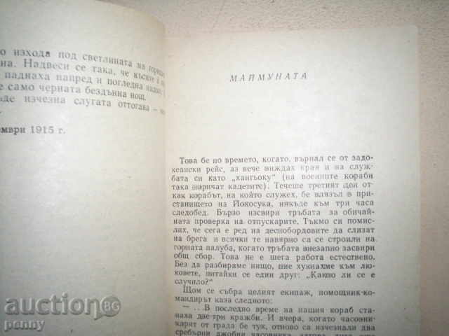 Delivery of The Gate of Rashomon - Ryunosuke Akutagawa Delivery of The Gate of Rashomon - Ryunosuke Akutagawa