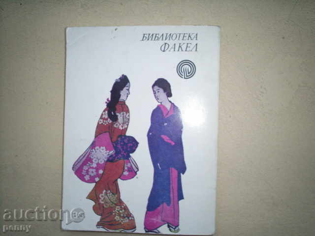 THE DOOR RASHOMON-RUNNESS ACUTEWAVE - 6 THE DOOR RASHOMON-RUNNESS ACUTEWAVE - 6