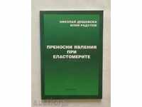 Transfer phenomena in elastomers - Nikolay Dishovski 2007