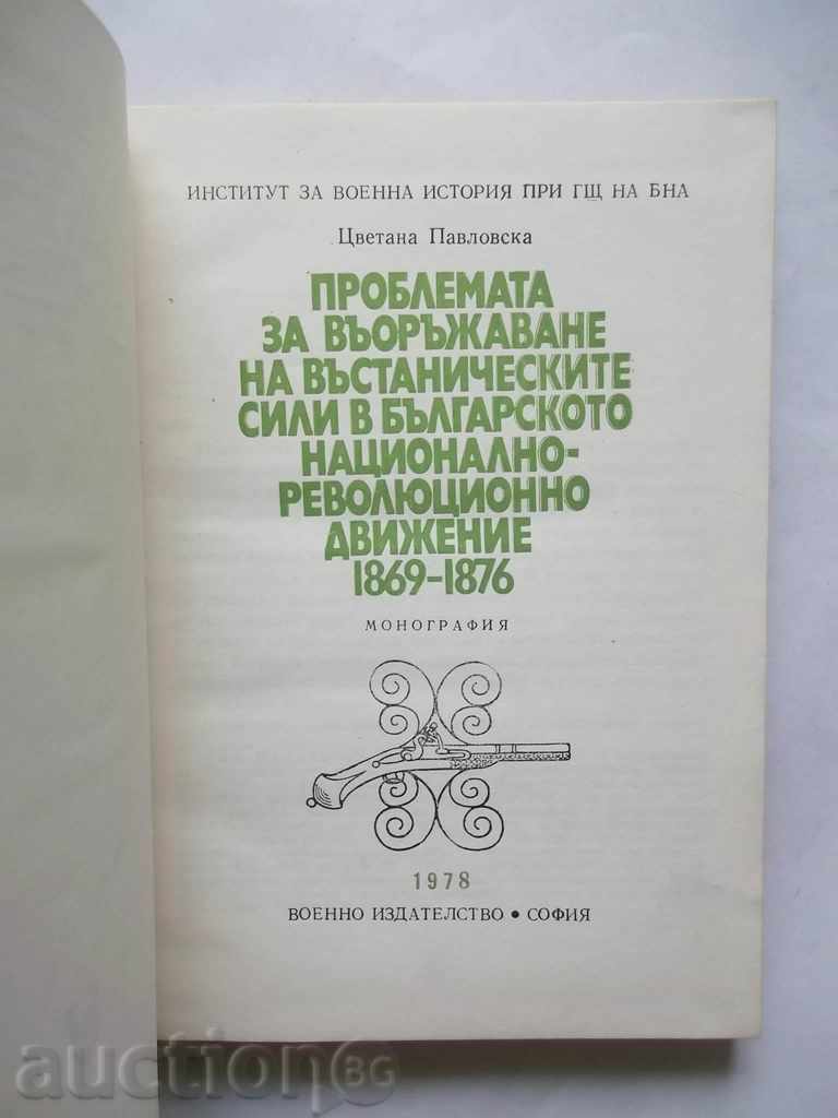 Проблемата за въоръжаване на въстаническите сили.. 1869-1876 с цена 22.00 лв. | € 11.25 Проблемата за въоръжаване на въстаническите сили.. 1869-1876 с цена 22.00 лв. | € 11.25