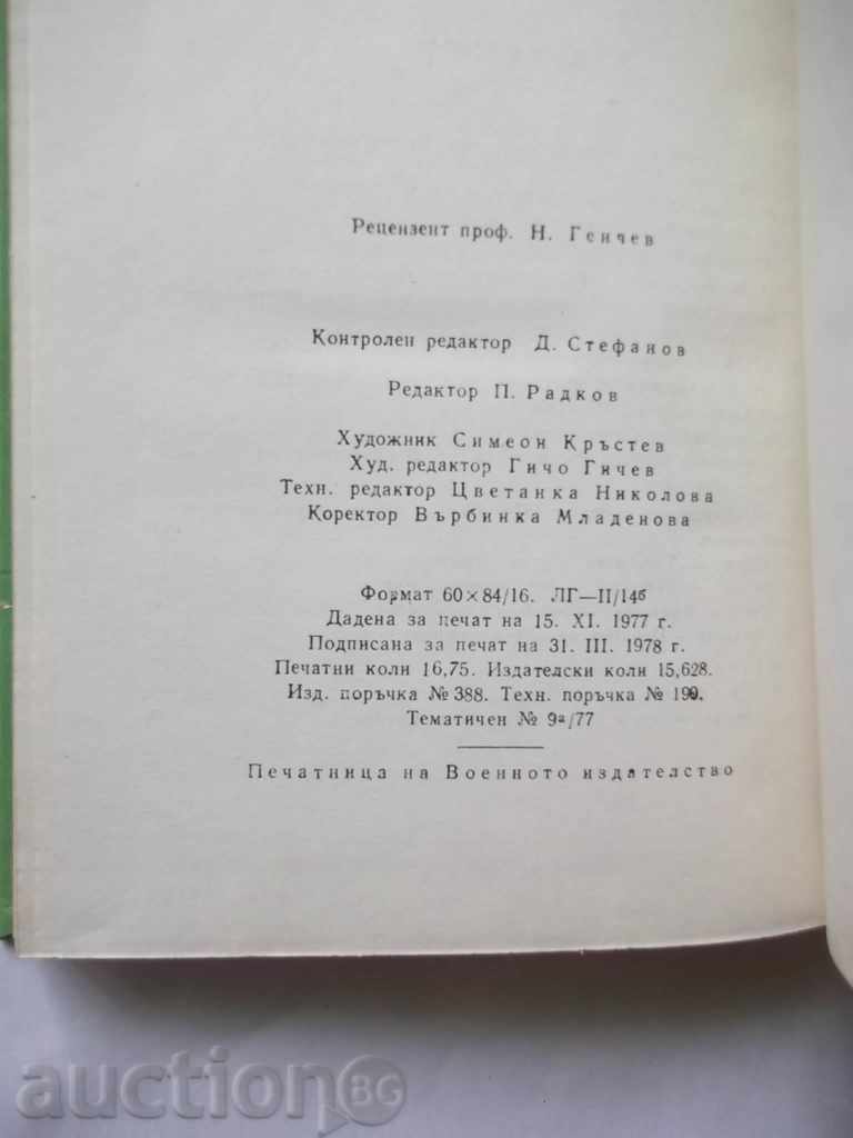 Аукцион Проблемата за въоръжаване на въстаническите сили.. 1869-1876 Аукцион Проблемата за въоръжаване на въстаническите сили.. 1869-1876