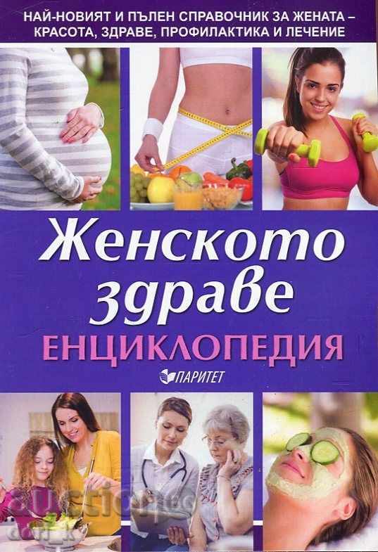 Women's health. Encyclopedia
