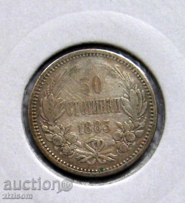 50 δεκάρα 1883 ΠΡΙΓΚΙΠΑΤΟ ΤΗΣ ΒΟΥΛΓΑΡΙΑΣ