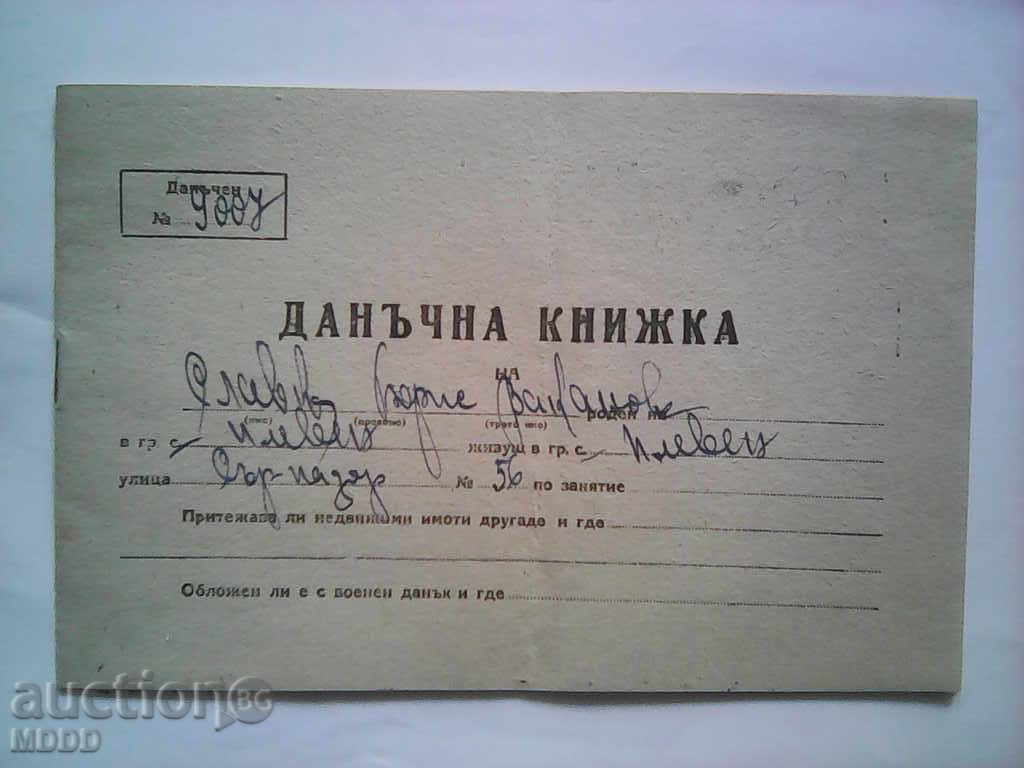 Auction Old documents, stationery, signatures, seals Auction Old documents, stationery, signatures, seals