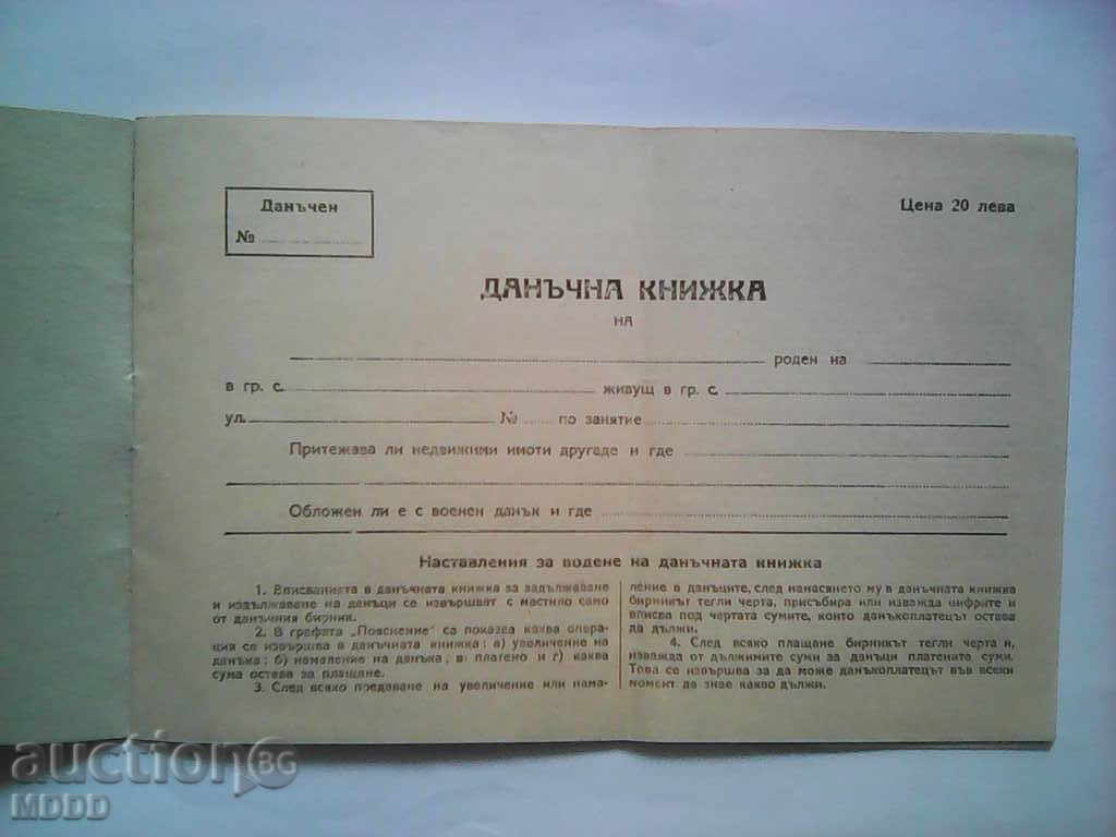 Delivery of Old documents, stationery, signatures, seals Delivery of Old documents, stationery, signatures, seals