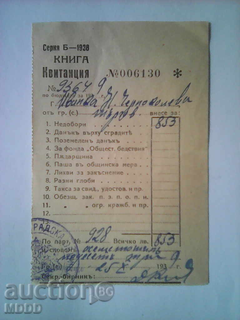 Old documents, stationery, signatures, seals - 5 Old documents, stationery, signatures, seals - 5