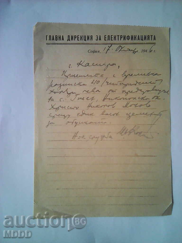 Old documents, stationery, signatures, seals - 6 Old documents, stationery, signatures, seals - 6