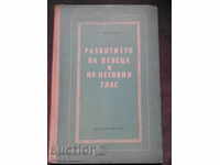 D.Aspelund: Η ανάπτυξη της τραγουδίστριας και η φωνή του