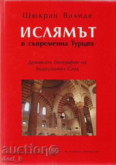 Ислямът в съвременна Турция