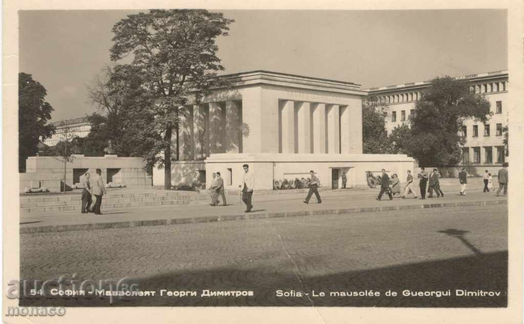Vechea carte poștală - Mausoleul Sofia