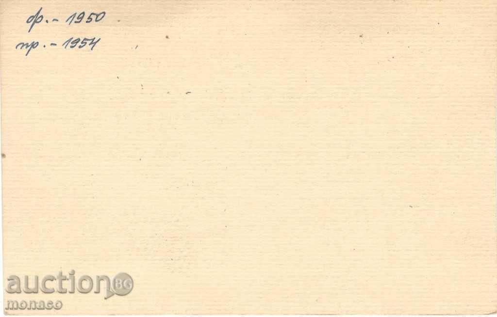 Old postcard - Sandanski, General view with price 2.90 BGN | € 1.48