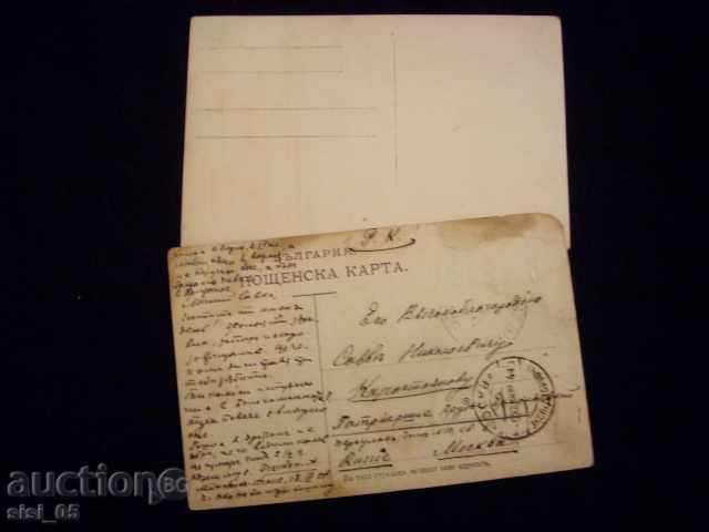 Καρτ ποστάλ γυναίκες με στολή ταξίδεψε Μέρος 2 τεμ. με τιμή 10.00 BGN | € 5.11 Καρτ ποστάλ γυναίκες με στολή ταξίδεψε Μέρος 2 τεμ. με τιμή 10.00 BGN | € 5.11