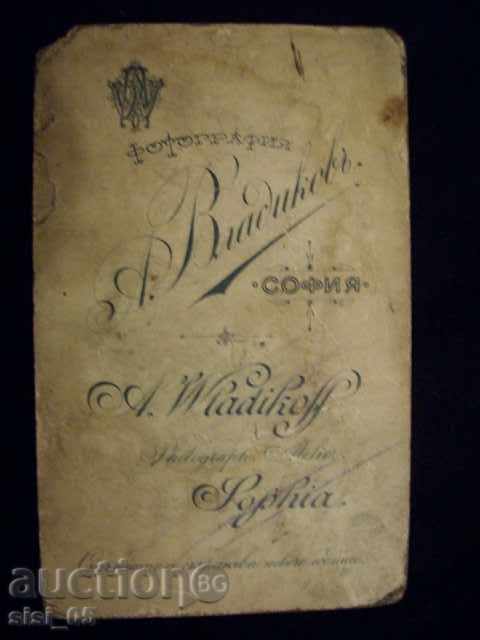 Picture CDV small.Дете А.Владиков with price 7.00 BGN | € 3.58 Picture CDV small.Дете А.Владиков with price 7.00 BGN | € 3.58