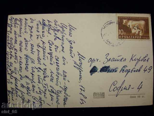 Пощенска карта Мичурин пътувала с цена 5.00 лв. | € 2.56 Пощенска карта Мичурин пътувала с цена 5.00 лв. | € 2.56