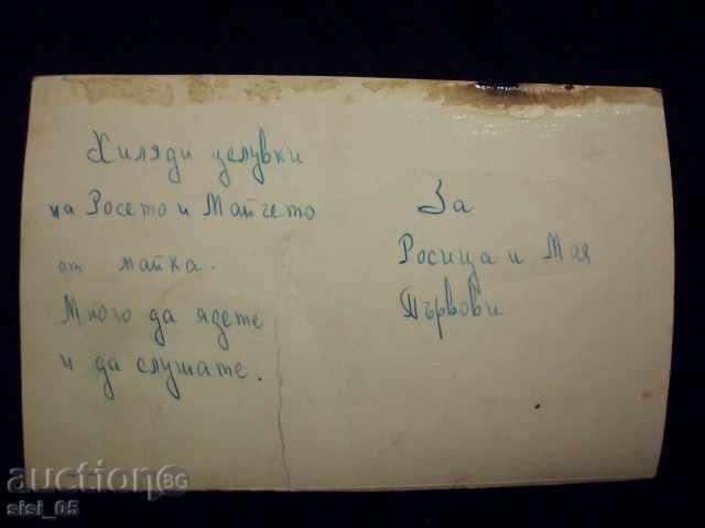 Postcard Narechenki bathrooms PK with price 6.00 BGN | € 3.07