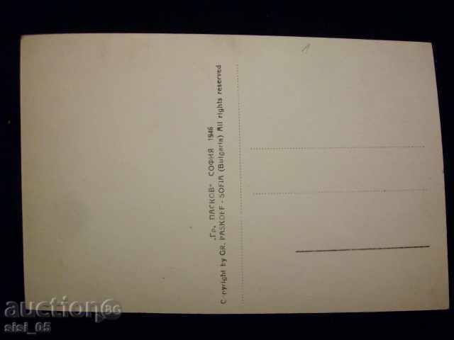 Postcard Hissarya - the mineral beach Paskov with price 8.00 BGN | € 4.09 Postcard Hissarya - the mineral beach Paskov with price 8.00 BGN | € 4.09