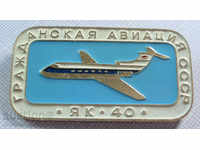 16971 USSR sign Civil Aviation aircraft model YAK-40
