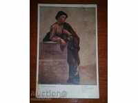 CARD OLD - CUVINTE SI TRAVEL 1918