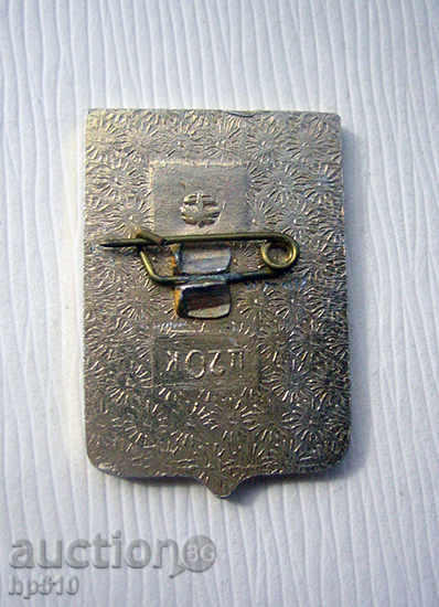 Badger Armavir with price 0.95 BGN | € 0.49 Badger Armavir with price 0.95 BGN | € 0.49