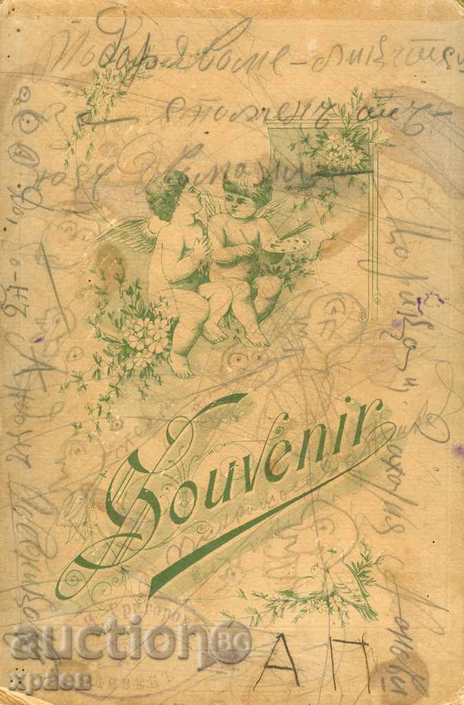 ΠΑΛΙΑ ΦΩΤΟΓΡΑΦΙΑ - ΦΩΤΟ ΓΚΡΙΓΚΟΡΟΦ - ΣΛΙΒΕΝ - 0401 με τιμή 24.99 BGN | € 12.78 ΠΑΛΙΑ ΦΩΤΟΓΡΑΦΙΑ - ΦΩΤΟ ΓΚΡΙΓΚΟΡΟΦ - ΣΛΙΒΕΝ - 0401 με τιμή 24.99 BGN | € 12.78