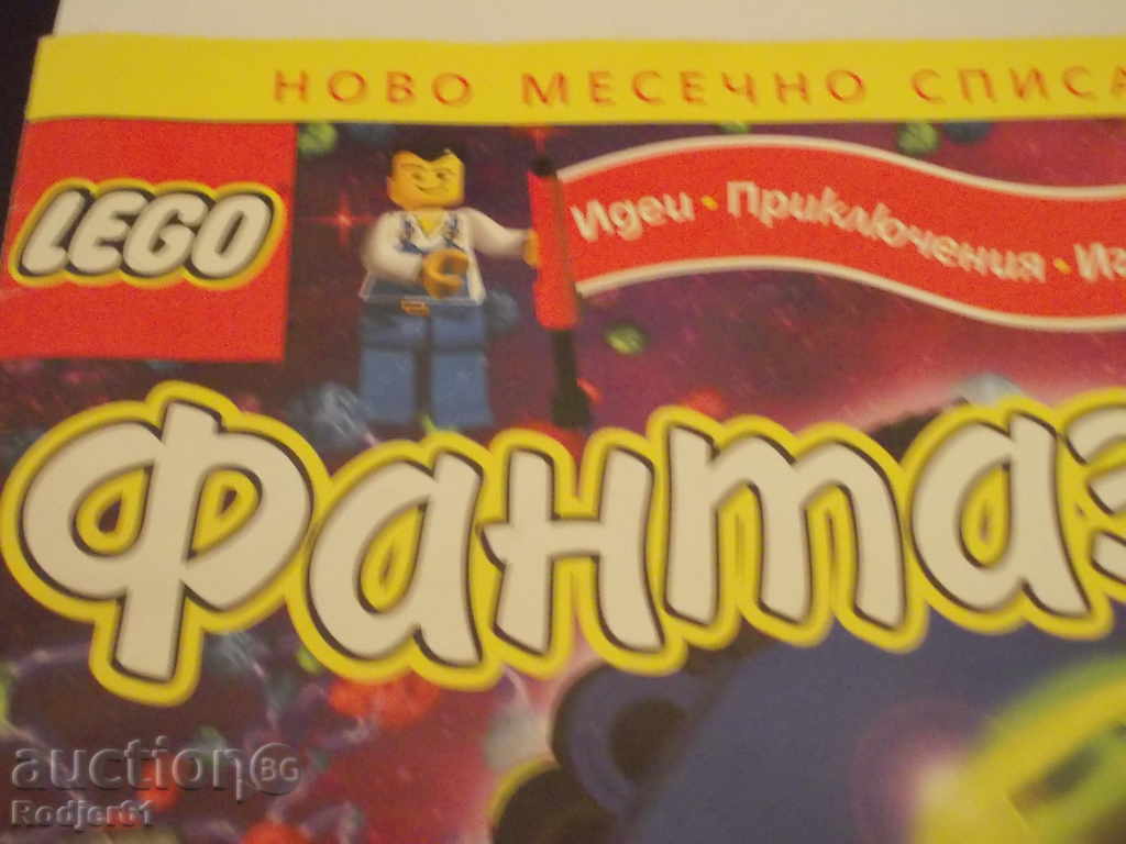 Auction Magazines - LEGO Fantasy Auction Magazines - LEGO Fantasy