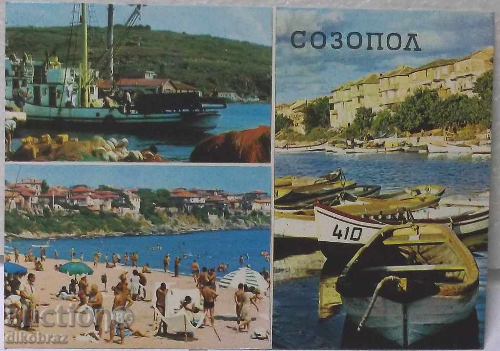 Созопол - 1975