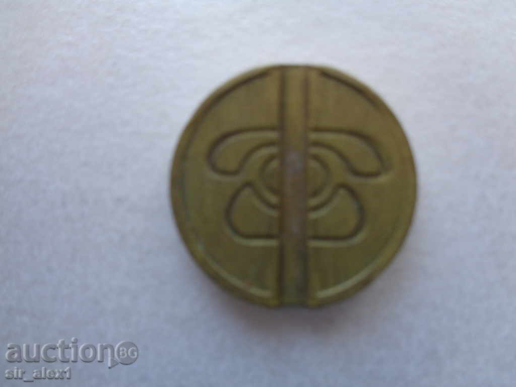 συμβολική BTC με τιμή € 0.90 | 1.76 BGN συμβολική BTC με τιμή € 0.90 | 1.76 BGN