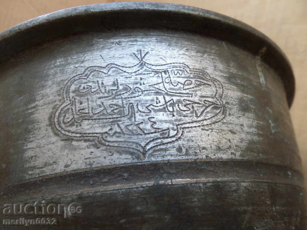 Oală otomană din cupru Sahan din cupru cu Tugra și capac