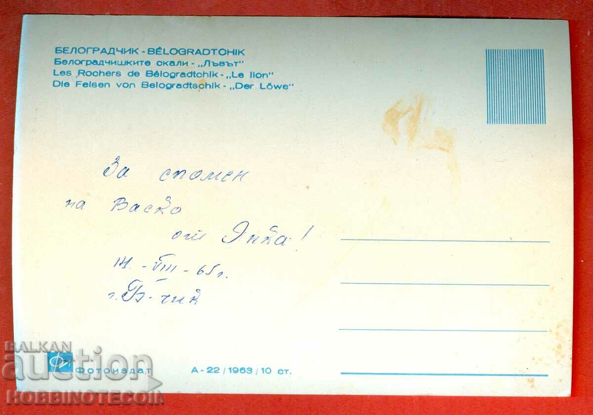 NOT USED POSTAL CARD - RILA MONASTERY 12- 196 * with price 1.99 BGN | € 1.02 NOT USED POSTAL CARD - RILA MONASTERY 12- 196 * with price 1.99 BGN | € 1.02