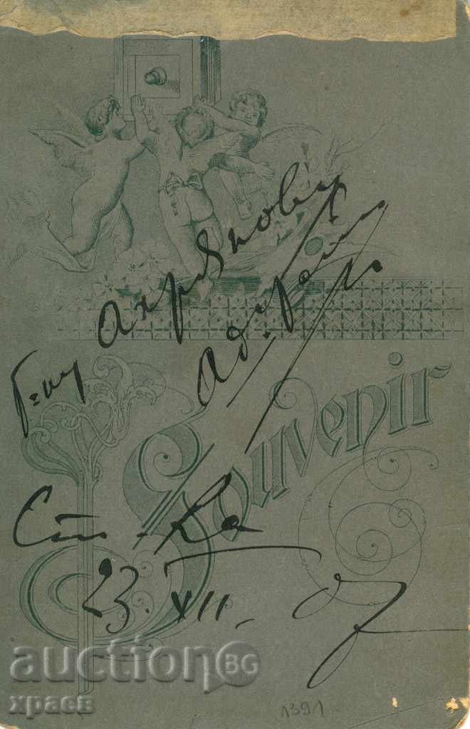 STAR PHOTOGRAPHY - 1671 with price 9.99 BGN | € 5.11 STAR PHOTOGRAPHY - 1671 with price 9.99 BGN | € 5.11