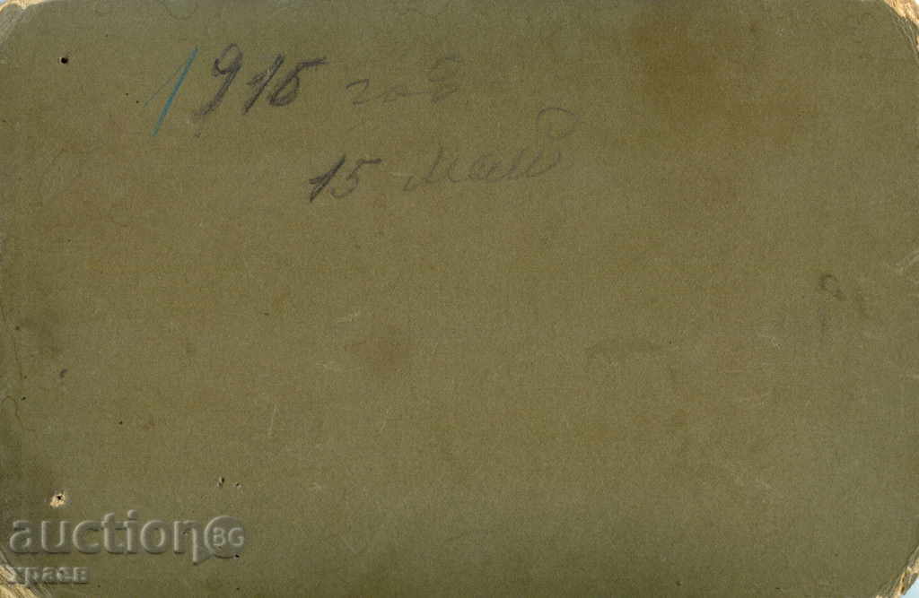 ΠΑΛΙΑ ΦΩΤΟΓΡΑΦΙΑ - 1712 με τιμή 19.99 BGN | € 10.22 ΠΑΛΙΑ ΦΩΤΟΓΡΑΦΙΑ - 1712 με τιμή 19.99 BGN | € 10.22