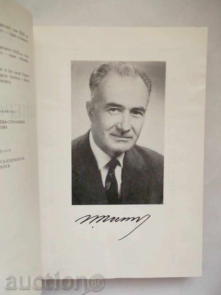 Auction Minerogenesis In honor of Academician Ivan Kostov 1974 Auction Minerogenesis In honor of Academician Ivan Kostov 1974