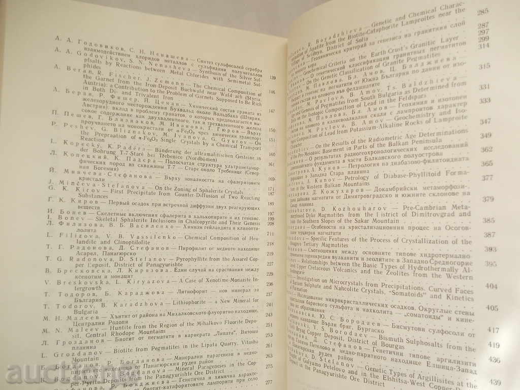 Minerogenesis In honor of Academician Ivan Kostov 1974 - 6 Minerogenesis In honor of Academician Ivan Kostov 1974 - 6
