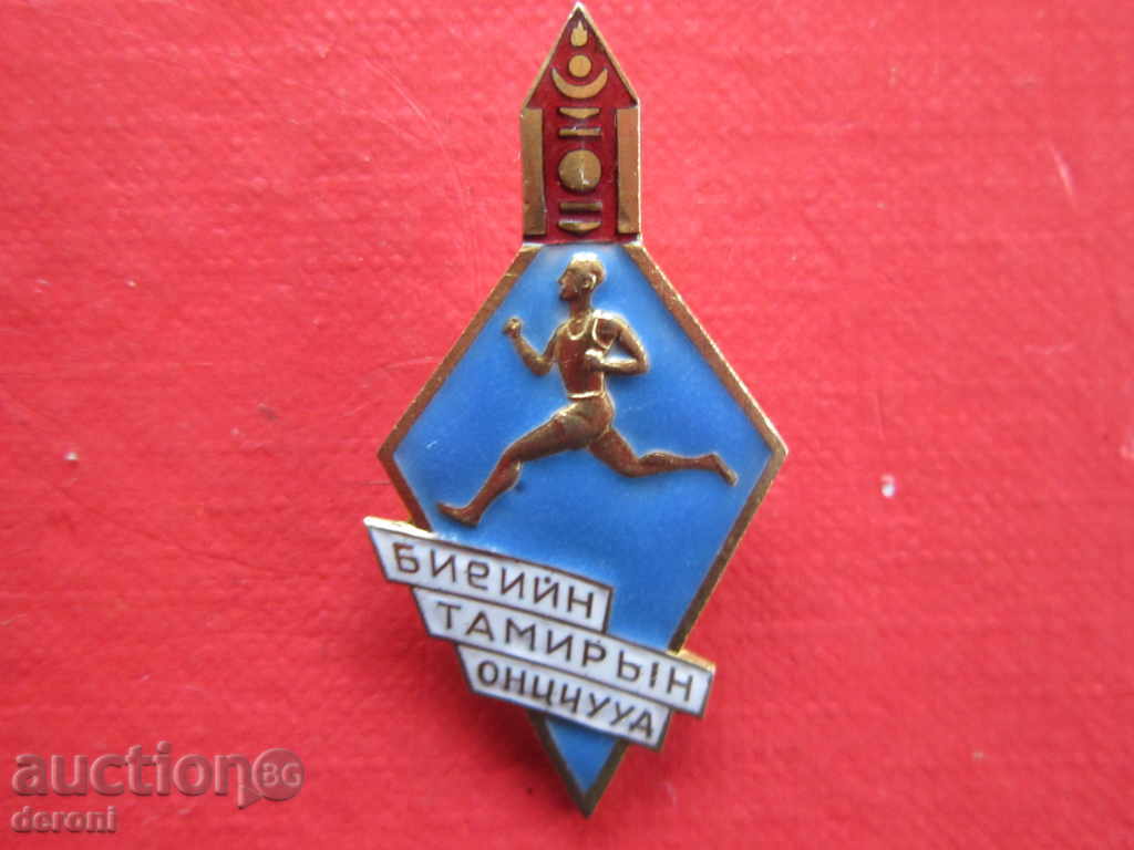Rare Mongol badge sign bronze enamel diamond with price 10.00 BGN | € 5.11 Rare Mongol badge sign bronze enamel diamond with price 10.00 BGN | € 5.11