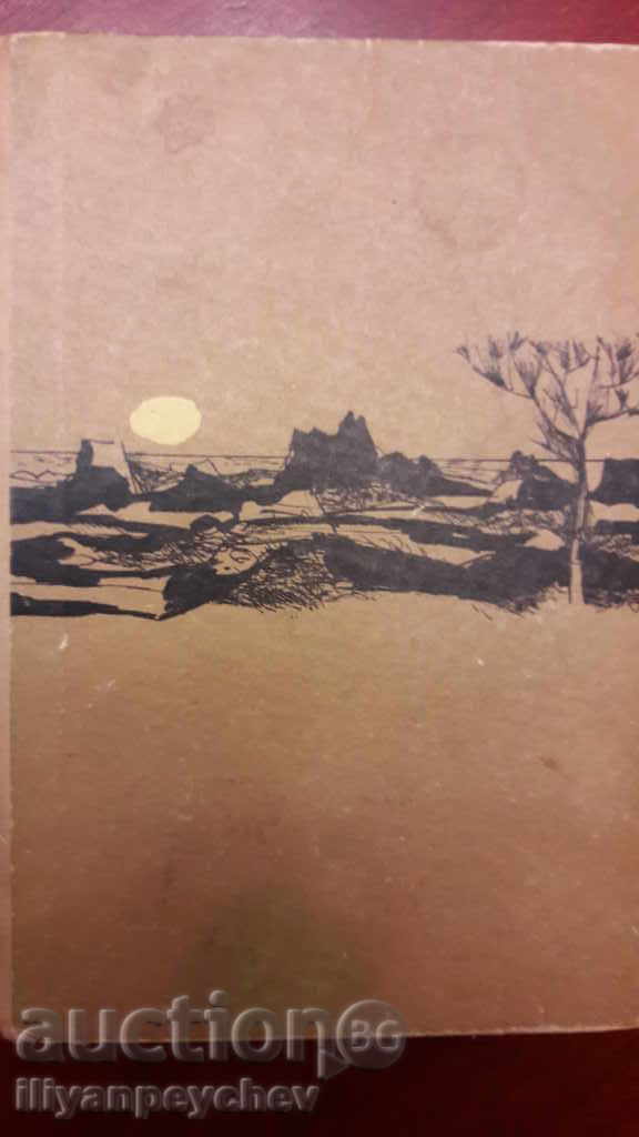 John Steinbeck - Blessed Thursday with price 2.00 BGN | € 1.02