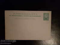 cărți poștale Bulgaria 1889 PC10 Mici leu