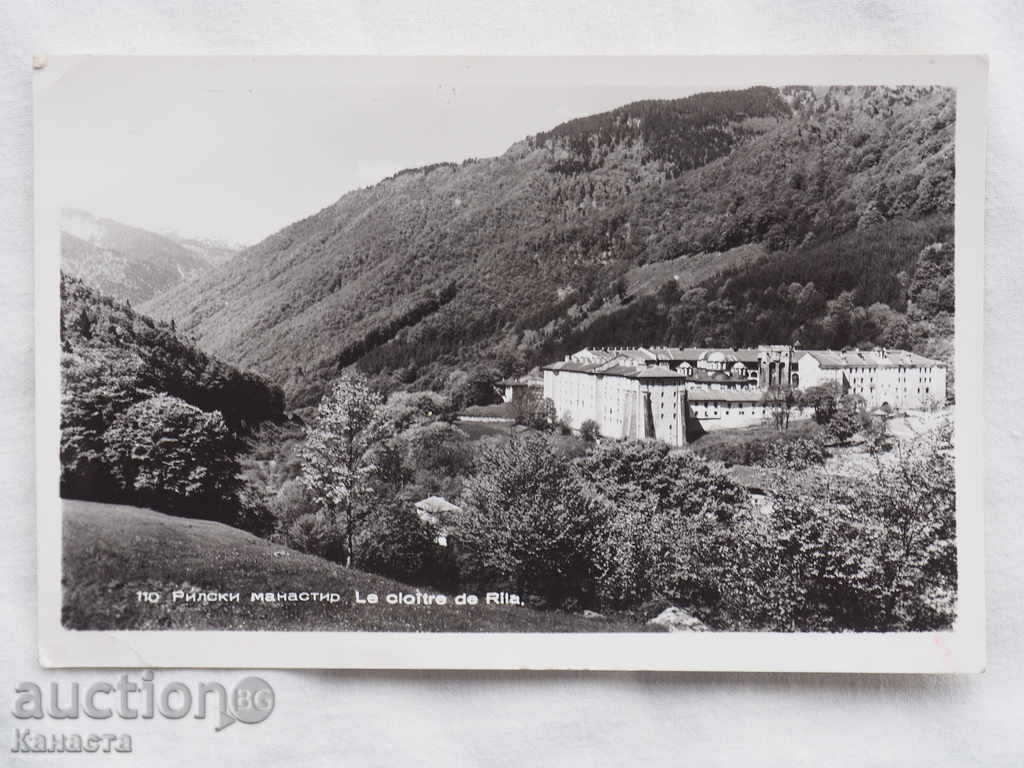 Rilski Monastery 1959 K 119