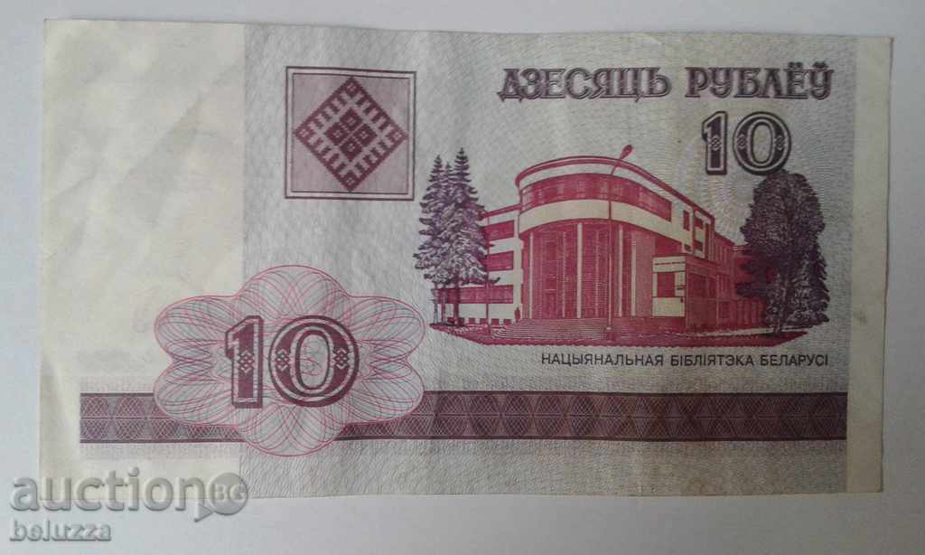 10 ruble Bielorusia